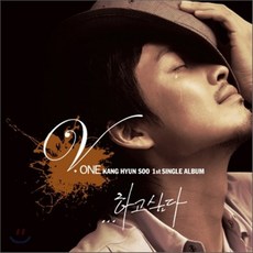 [CD] 브이원 (V.one) - ...하고 싶다, 1