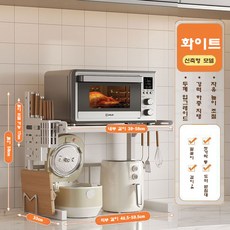 주방 다용도 수납장 다층 수납 선반 길이 조절 전자레인지 선방 YHY, 2단, 화이트