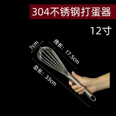 臺灣出貨手動打蛋器304不銹鋼蛋抽款手持攪拌 雙場景適配烘焙料理商用攪拌家用鷄蛋攪拌工具, 【304】33CM不鏽鋼打蛋器 12寸(, 1個