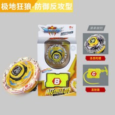 臺灣-出貨【新款熱銷】拉條陀螺戰鬥盤玩具閤金旋轉對戰陀螺盤多人對戰陀螺兒童玩具 XCRL, 極地狂狼, 1個