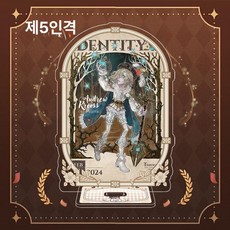 제5인격 아크릴 스탠드 Identity V 굿즈, 약 15cm 두께 4mm, 1매, 관리인의 삶 기념일