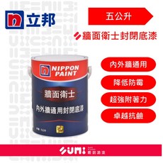 立邦 牆面衛士內外牆通用封閉底漆, 1個