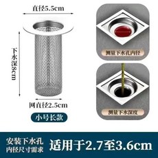 廚房過濾網 衛生間地漏通用洗手池廁所下水管道毛發防堵神器, 1個, 長款送長款（發2個）
