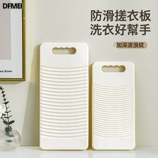 DFMEI 洗衣板 家用 洗襪子 手動 戳衣板, 1個, 紅色小號:如圖