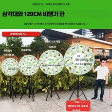 자석 다트보드 회전형 실내 보드게임 세트 안전 소프트 다트핀 포함 가정용 스포츠 게임용품, 1개, 120cm 사격 오독 비행기 전체 세트f