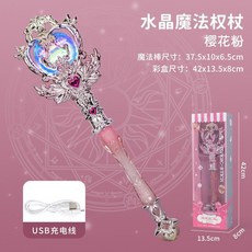 臺灣出貨 公主魔法棒女孩夢幻髮光旋轉音樂僊女棒水晶魔法權杖髮光玩具 ZDGM, 9933【粉色】水晶魔法權杖, 1個
