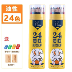 48色油性彩色鉛筆套裝 (附贈削筆器和橡皮擦) 兒童美術繪畫專用, 24, 1個