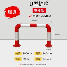 U형볼라드 U자 볼라드 충돌방지 주차 금지 안전 가드레일 도로 차단, W.U형89x800x500x2.0(나사포함), 1개