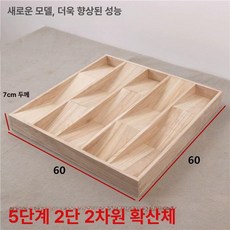 사운드음향판 반사판 어쿠스틱 분산재 60x60, 5 항 2단 확산체