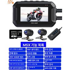오토바이 블랙박스 주행기록기 전용 전후방 듀얼 전후 모니터 라이딩 방수 메모리, M5X 플래그십 HD GPS 위치 128G, 1GB