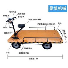 수레 농업용 운반차 속도 전기 x 1.5m 0.8m 48v20ah 가변 카트 구르마, E. 1m x 2m 차량 추가 티켓 13포인트, 1개