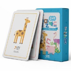 이노플리아 제미크리 꼼지락 낱말카드, DNA디자인, 9791196525156