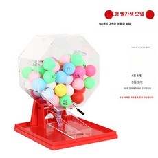 로또기계 번호뽑기 에어볼 골드 행운권 경품 복불복, 소형 레드형 컬러 상볼 50개, 1개