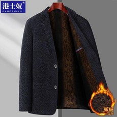 港士奴 羊毛呢西裝外套