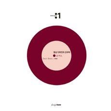 Designhouse 影像設計的先驅： 索爾·巴斯, 朴孝信 著