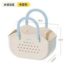 洗澡手提籃 浴室收納筐 學生宿舍住校洗浴拎籃浴筐, 【米藍色】多巴胺多功能手提籃