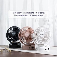 WiWU 多功能USB風扇, 白色,2025年新款6700mAh