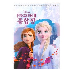 해솔 종합장 1권 스케쥴러