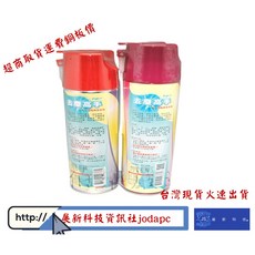 去塵高手 DIY電腦保養系列強風 電腦清潔, 1個