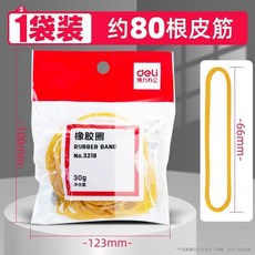 橡皮筋天然橡膠圈辦公財務會計用品耐用高彈力不易斷 副廠商品, 1個, 一包-30g/約100根, 天然橡膠材質-彈性好-可拉長到27.8, N/A