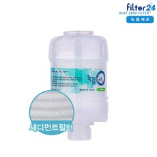 녹물제로 미네랄 녹물제거필터 주방 코브라/자바라형 일반형 [녹물/불순물제거], 1개, 코브라타입 일반