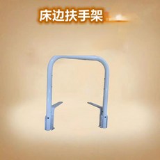 床邊扶手 可摺疊老人安全起牀輔助器, 1個, A10裸款