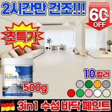 1/1+1 수성 바닥 페인트 삼합일 누수 방수 크림 접착제 초강력 방수제 베란다 수용성 에폭시 페인트 주차장 수영장 벽면 실내 바닥용, 베이지