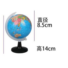 地球儀 中學生用辦公桌擺件8.5CM-32CM高清敎學版兒童禮物, 不防水小號無贈品