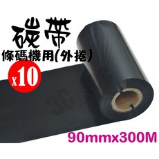 (買10送1) K04300N 碳帶 1吋芯 全蠟 條碼機 色帶 標籤機 銅板 模造 西卡紙, 1個, 11入(9CM*300米)