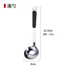 DFMEI 不鏽鋼炒菜鏟湯勺大漏勺廚具套裝防燙烹飪鍋鏟湯勺兩件套, 1個, (黑)湯勺:如圖