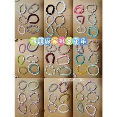 臺灣現*貨 夜市新款手串 大人學生兒童手鍊 手工琉璃手串 不重復 擺攤爆款 小飾品