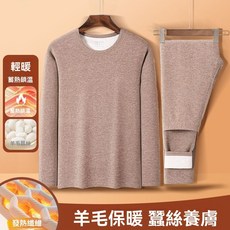 男保暖內衣套裝冬季加絨加厚內衣防寒加大碼秋衣秋褲