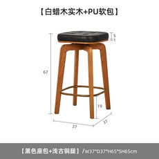 歐式實木旋轉高腳吧檯椅，美式復古，簡約設計, 詳見包裝, 詳見包裝, 高65cm淺古銅腿黑色坐墊 旋轉座椅