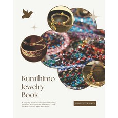 (英文圖書)Kumihimo Jewelry Book: A step by step braiding and beading guide to make cords ... 平裝版, Independently Published, English