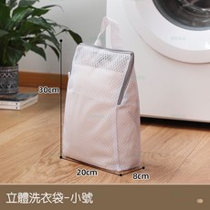 立體洗衣袋 - 衣物保護袋 內衣洗衣網袋 細網洗衣袋 - 西西良品, 1個, 小號 20×30×8cm