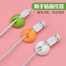 桌面電線整理固定器 數據線固線夾 充電線滑鼠線夾線扣卡線器 - 嗨購, 隨機混色,直徑2cm高1cm, 1個