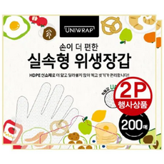 유니랩 실속형 위생장갑 200매+200매(총400매) 1개, 400개입
