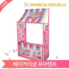아이방 인테리어 유아텐트 빵집 가게 역할놀이 디자인 플레이하우스