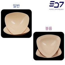 국내생산 SD7 실리콘 누드컵 브라컵 일반 볼륨 수영복 브라캡