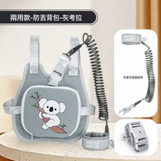 兒童防走失揹帶寶寶防走丟安全帶小孩防丟失手環防丟牽引繩