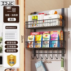 Z3JC 嚴選廚房置物架多層冰箱側面掛架多功能收納架冰箱架調料瓶罐收納, 1個, 兩層40黑色扁鐵冰箱架:如圖