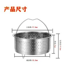 304不銹鋼蒸籠 適用於電飯鍋/壓力鍋/蒸鍋 蒸飯/多功能蒸煮, 4陞壓力鍋用17.5CM 隔糖蒸籠