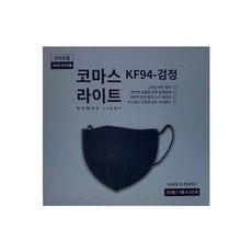 코마스 KF-94 검정 대형 1매입 x 50매(1박스) 1EA