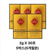 골드 카무트효소 [카무브 브랜드밀발효효소 40%], 2g, 150개