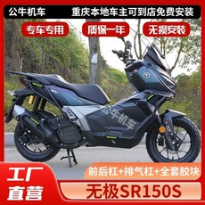 신스팟 XMAX300 범퍼가드 사이드 배기범퍼 안개등 발판 신버전 가드, 1, D. 앞뒷 범퍼+배기+반사블록 검정