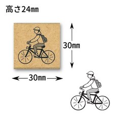 KODOMO NO KAO 日本木頭印章-日常生活 可愛圖案 手帳裝飾必備, 1個, 1122-006 騎單車