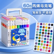 120色丙烯馬克筆套裝，免按壓不透色，多材質適用，附便攜收納盒，色彩豐富，繪畫創作, S233宇航員-60色, 60箱