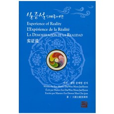 baroboin 實證說 5國語言版