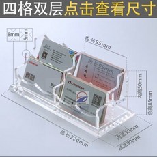 嚴選亞克力透明名片架 橫版多層桌面收納展示架, 1個, 橫款/四格兩層名片盒