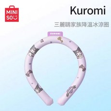 MINISO 名創優品 三麗鷗家族 酷洛米 降溫掛脖冰涼圈 夏日清涼消暑必備, 1個, 酷洛米 Kuromi